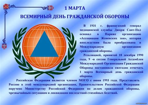 #Гражданская_оборона Чтобы вдруг не настигла стихия, Не накрыла ...