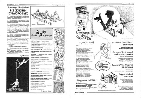 Красная Бурда - 1996 - 03 (35) - БИС! | Пикабу