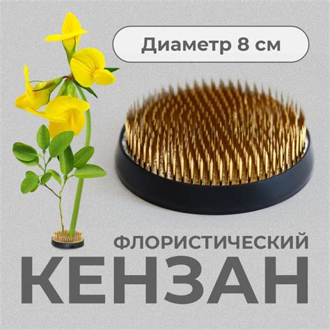 Кензан флористический купить на OZON по низкой цене (987945612)