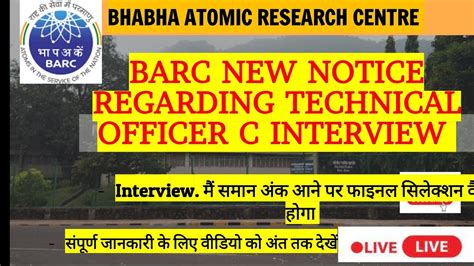 BARC NEW NOTICE REGARDING TECHNICAL OFFICER C INTERVIEW BARC EXAM