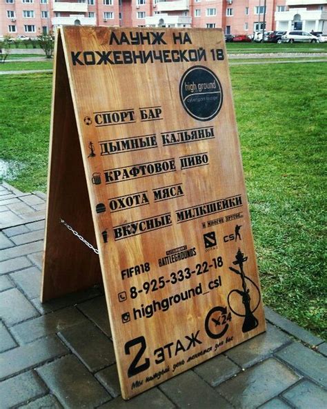 Рекламный штендер в стиле loft . 89100088788 | Кафе-бар, Столярные ...