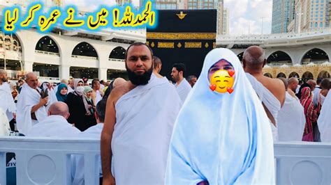 Alhamdulillah Mai Ny Umrah Kar Liya Laraib With Mohsin Youtube