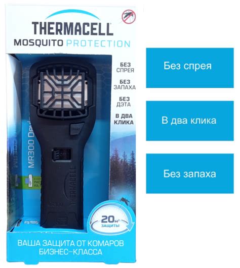 Фумигатор + пластины Thermacell MR-300 Repeller, 300 г, оливковый ...