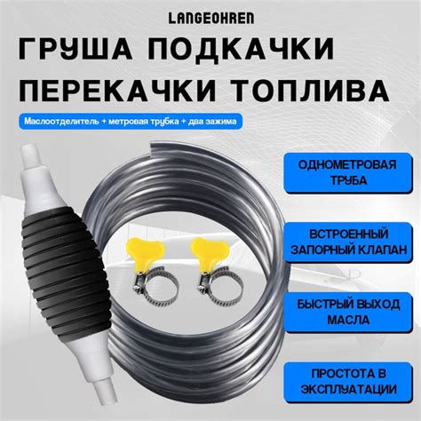 Груша подкачки перекачки топлива/Ручной насос автомобильный - купить по ...