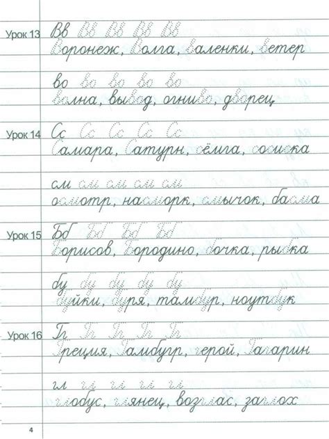 Чистописание тетрадь-тренажёр для 3 класса Латынина А. А. Область ...