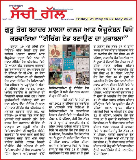 News Gallery Of Guru Teg Bahadur Khalsa College Of Education Dasuya