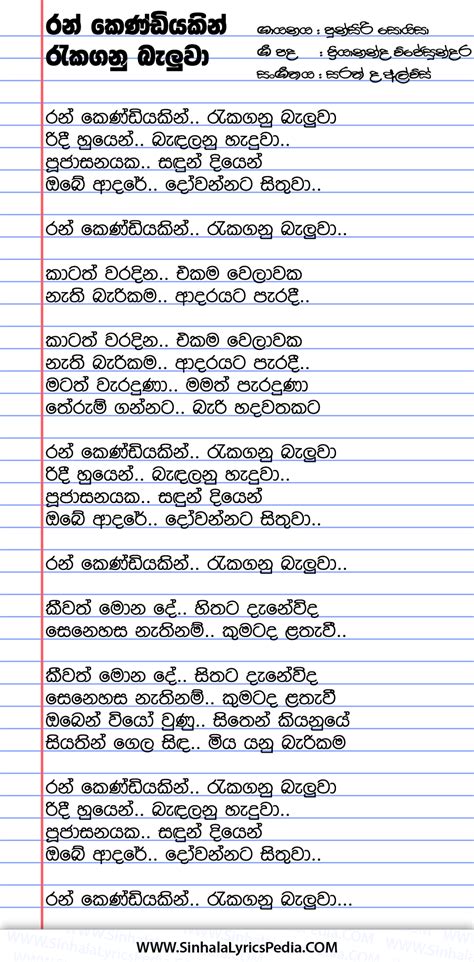 Ran Kendiyakin Raka Ganu Baluwa Sinhala Lyricspedia