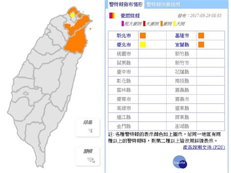 鋒面持續影響 氣象局：北部及東北部要嚴防大雨 台灣好新聞 Taiwanhot