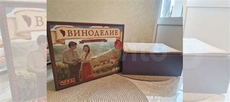 Виноделие игра полное издание купить в Москве | Хобби и отдых | Авито