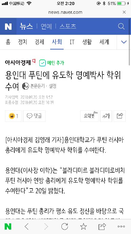 세계를 좌지우지하는 용인대 출신 인물