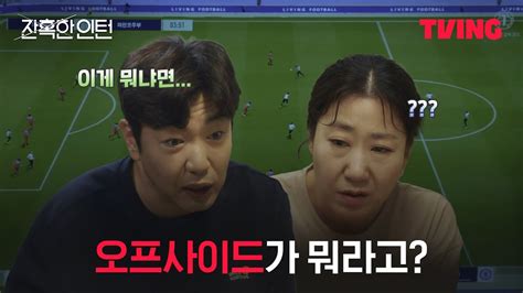 잔혹한 인턴 9회 드라마 다시보기 누누티비 Noonootv