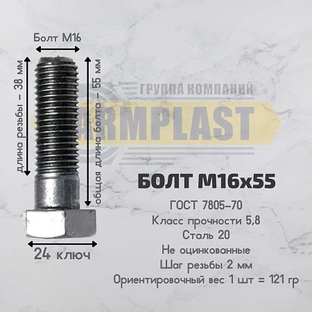 Болты М 16