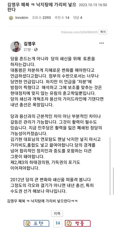 자기가 티나게 당직자가 밭간다 보이게 해놓고 초상권 얘기는 뭐야 정치시사 에펨코리아