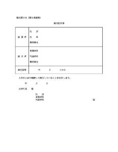 ozora life