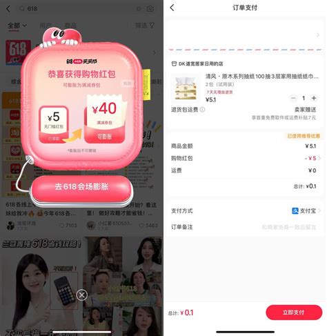 小红书618买买节领5元无门槛红包 01元撸实物包邮活动日记
