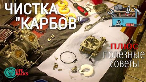 Карбюратор ЛОДОЧНОГО МОТОРА, разборка,чистка. - YouTube