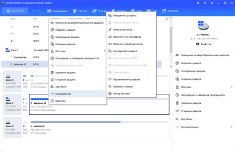 Aomei Partition Assistant Technician Edition Repack By Kpojiuk