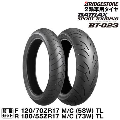 24年製 120 70ZR1758W ブリヂストン バトラックス ハイパースポーツS23 BRIDGESTONE BATTLAX