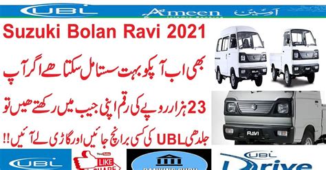 ubl car loan ubl laon scheme  ubl suzuki ravi installment plan