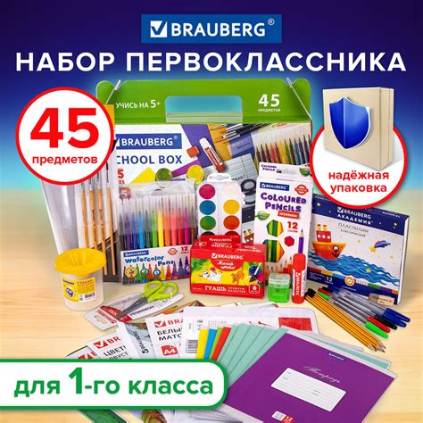 Набор первоклассника - купить набор первоклассника, цены в интернет ...