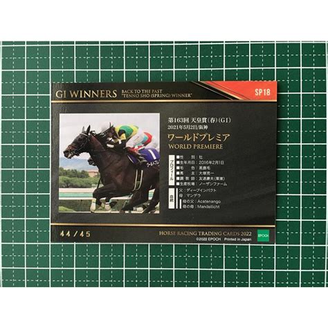 ★epoch 2022 競馬 Jra ホースレーシング Sp18 ワールドプレミア 2021年 インサートカード「back To The