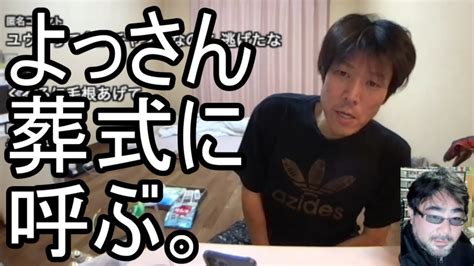 【金バエ】よっさんと葬式の打ち合わせをしたい事を語る【肝不全 余命1年】 20240217 Youtube