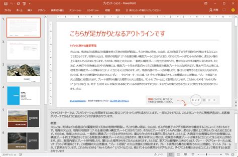 Powerpoint クイックスターターでトピックをリサーチする Microsoft サポート