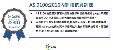 As91002016 內部稽核員訓練 尚嫻企管顧問有限公司