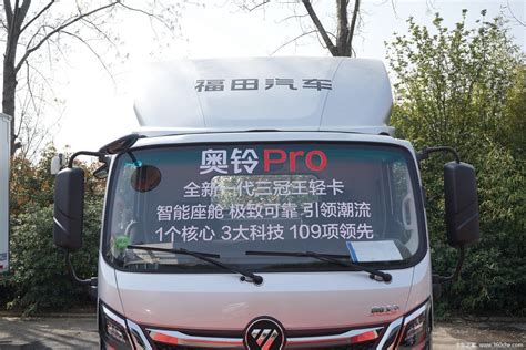 【图】福田 奥铃速运pro 160马力 417米单排仓栅式轻卡采埃孚6档bj5048ccy9jda Ab1实拍图片1626570