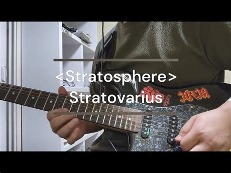 Stratosphere Stratovarius Guitar Cover YouTube