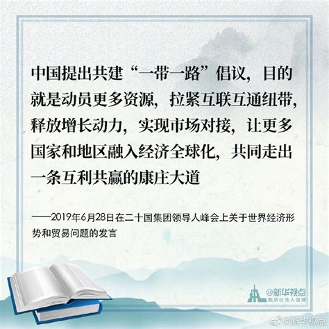 《習近平談治國理政》第三卷金句之推動共建“一帶一路”時政要聞台灣網