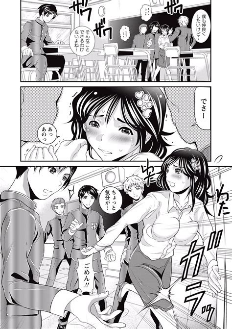 COMIC Masyo 2015 07 Page 208 Nhentai Hentai Doujinshi And Manga