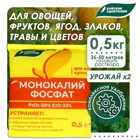 Водорастворимое комплексное удобрение Буйские удобрения Монокалийфосфат ...