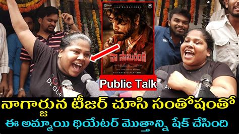 Naa Saami Ranga Movie Teaser Genuine Public Talk Na Saami Ranga