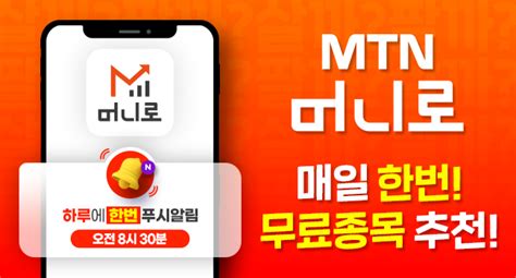 Mtn머니로 상한가 포착 Euv Pr용 린스 반도체 라인 양산 테스트 시작 소식에 와이씨켐 상한가