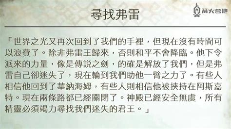 从《战神 诸神黄昏》新情报出发，剖析新作的剧情细节 知乎