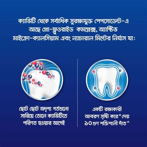 pepsodent toothpaste advanced salt  delivery  bangladesh foodpanda