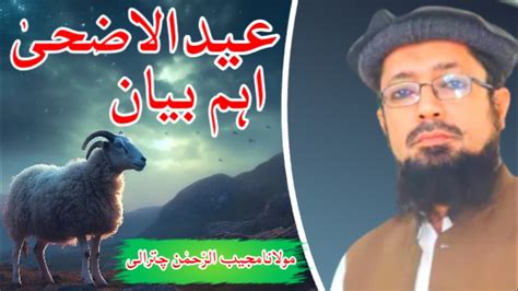 Eid Ul Adha Bayan Molana Mujeeb Ur Rehman Special Bayan