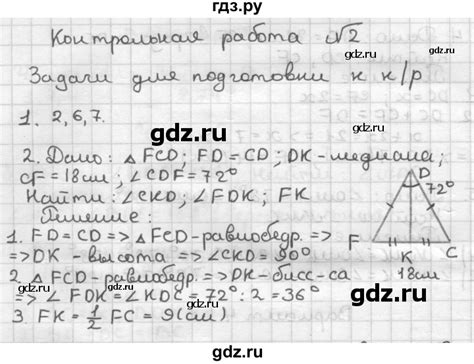 ГДЗ страница 19 геометрия 7 класс контрольные работы (Атанасян) Мельникова