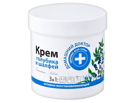Купить Крем для тела "Домашний доктор" с голубикой и шалфеем 250мл недорого
