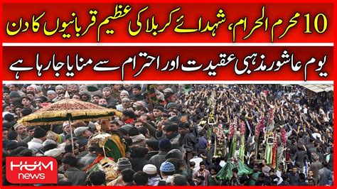 Muharram Ul Haram Juloos Day Of Sacrifice Of Karbala Martyr S