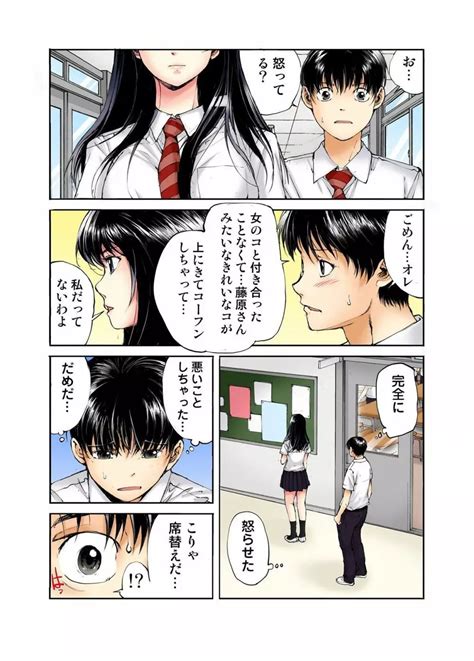 転校生の席がオレの膝の上に決まったのでハメてみた 商業誌 エロ漫画 Nyahentai