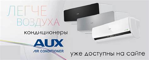 Купить кондиционер в Омске с установкой недорого.