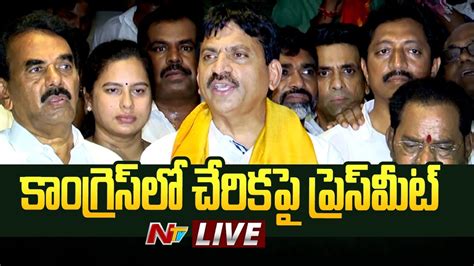 Ponguleti Srinivas Reddy Jupally Press Meet Live Ntv Youtube