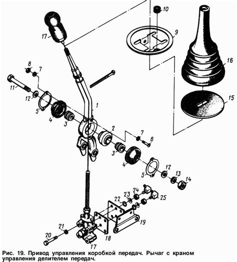 Привод управления коробкой передач. Рычаг с краном управления делителем ...