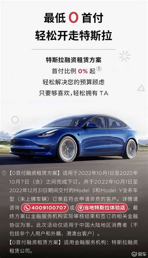 特斯拉model3 Model Y最新购车政策 7000元补贴 0首付方案等 腾讯新闻