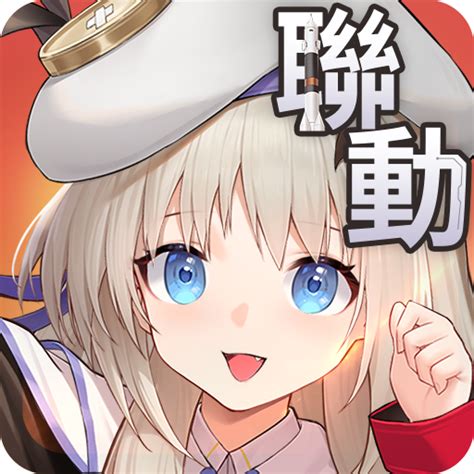 [下載] 模型少女awake 繁中版 Qooapp 遊戲庫