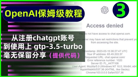 最新注册openai账号，100解决chatgpt报错， Chat Gpt Access Denied Chatgpt1020拒绝访问