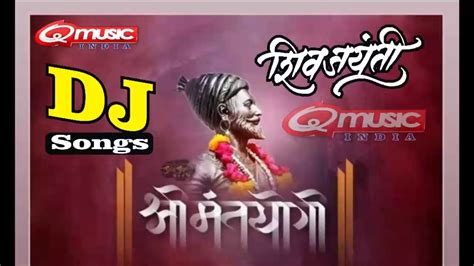 Shivaji Maharaj Songs - pinonestop