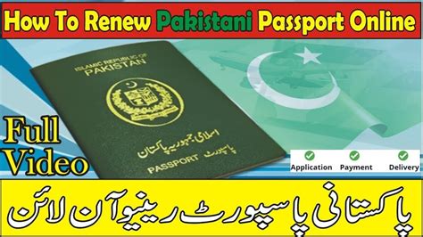 How To Renew Pakistani Passport Online 2020 Complete Process Step By Step Youtube